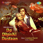 Do Dilon Ki Dastaan (1985) Mp3 Songs